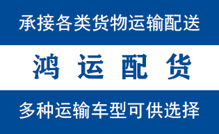 诸城市到山亭配货站诸城市到山亭物流专线